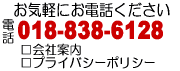 018-838-6128