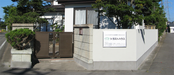 トラストハウス 秋田 会社概要